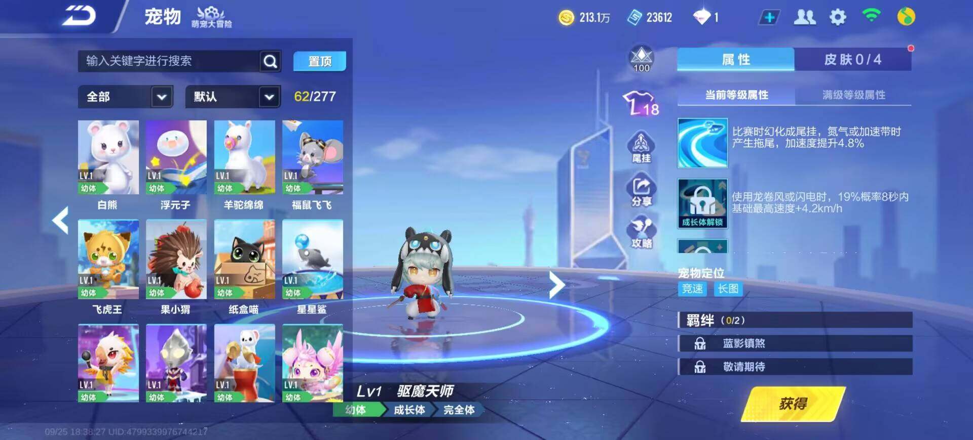 FCSEY35086QQ飞车手游账号详情图20