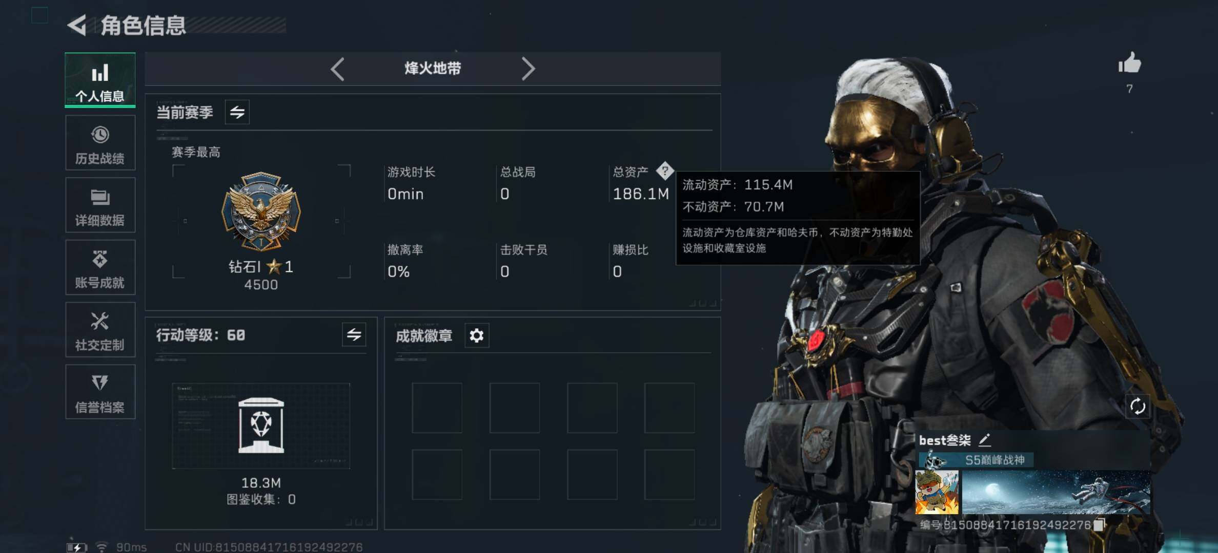 SJZYXS331426三角洲行动账号详情图3