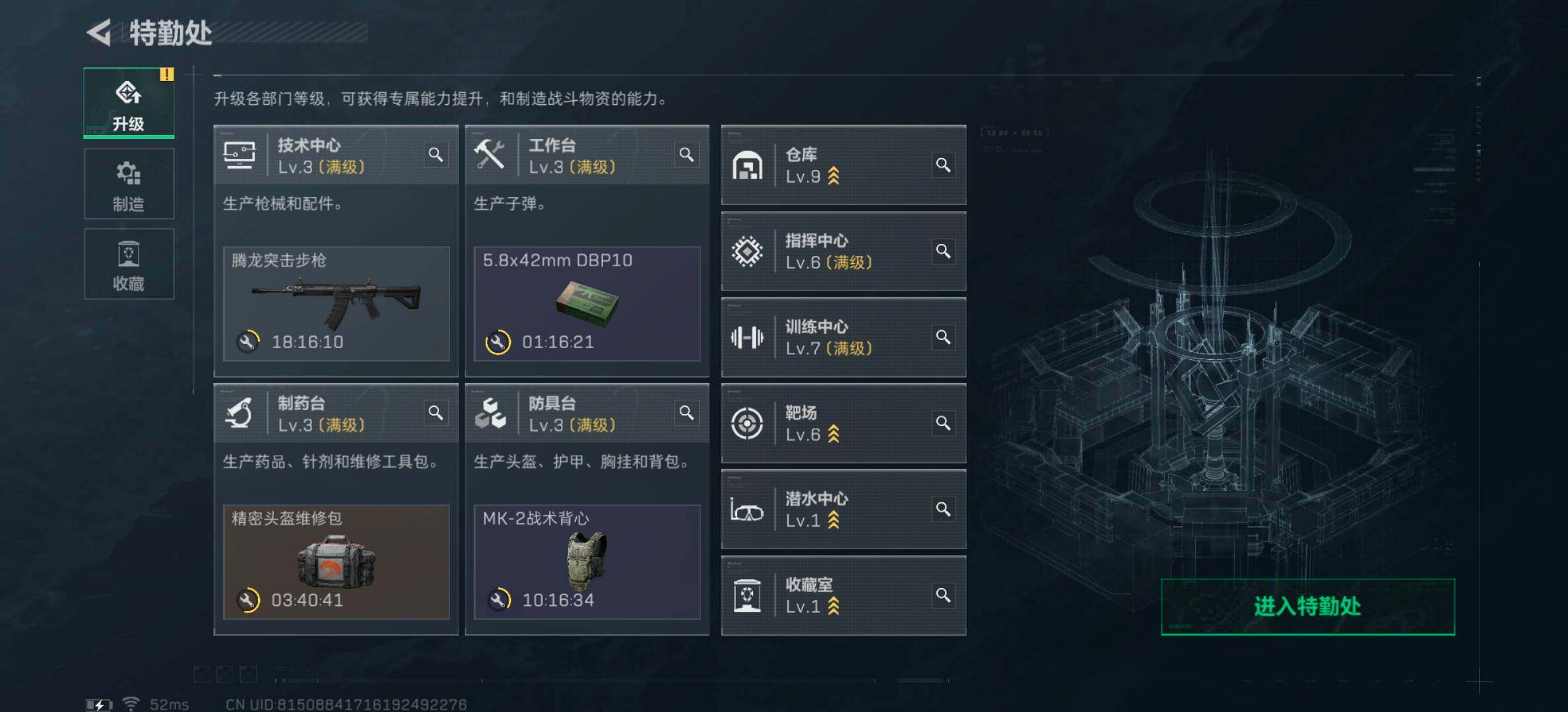 SJZYXS331426三角洲行动账号详情图4