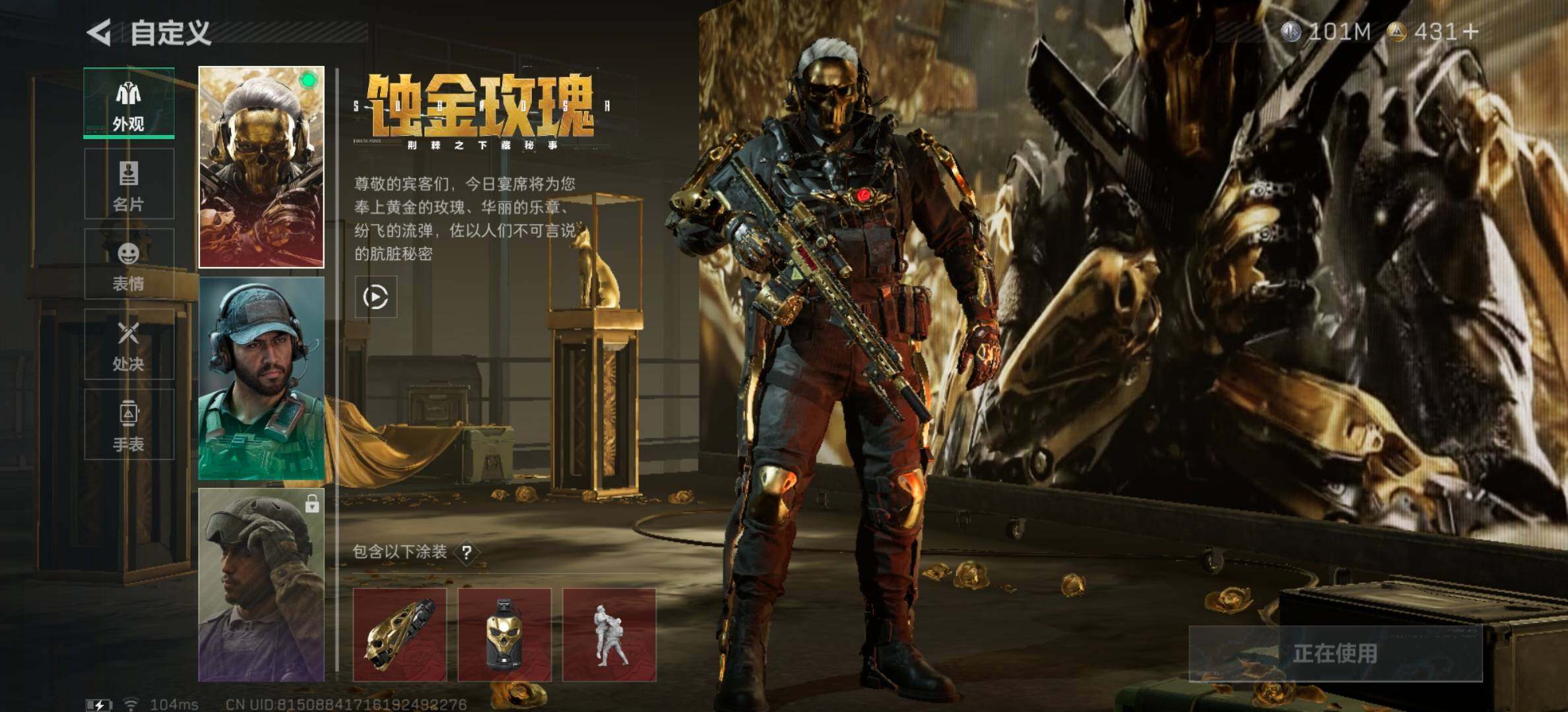 SJZYXS331426三角洲行动账号详情图5