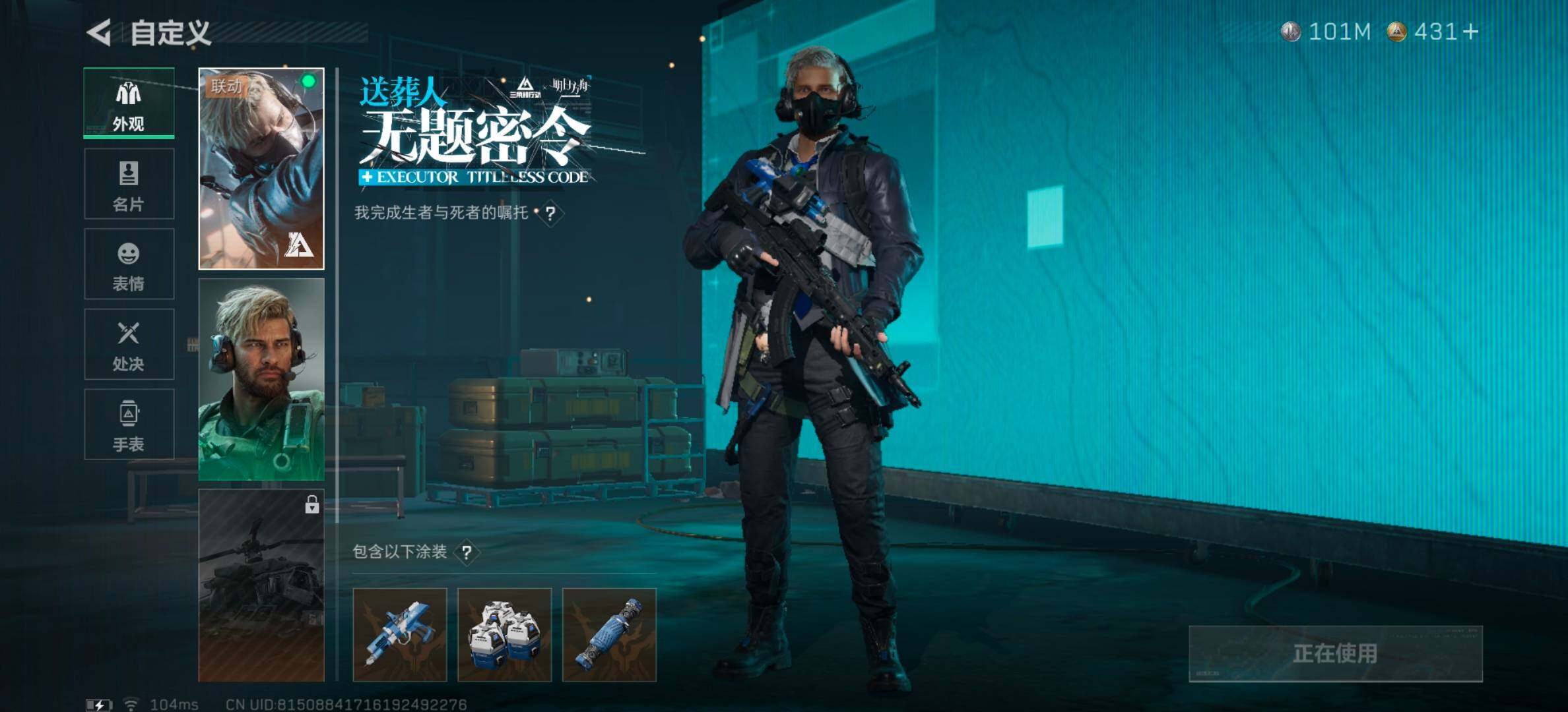 SJZYXS331426三角洲行动账号详情图6