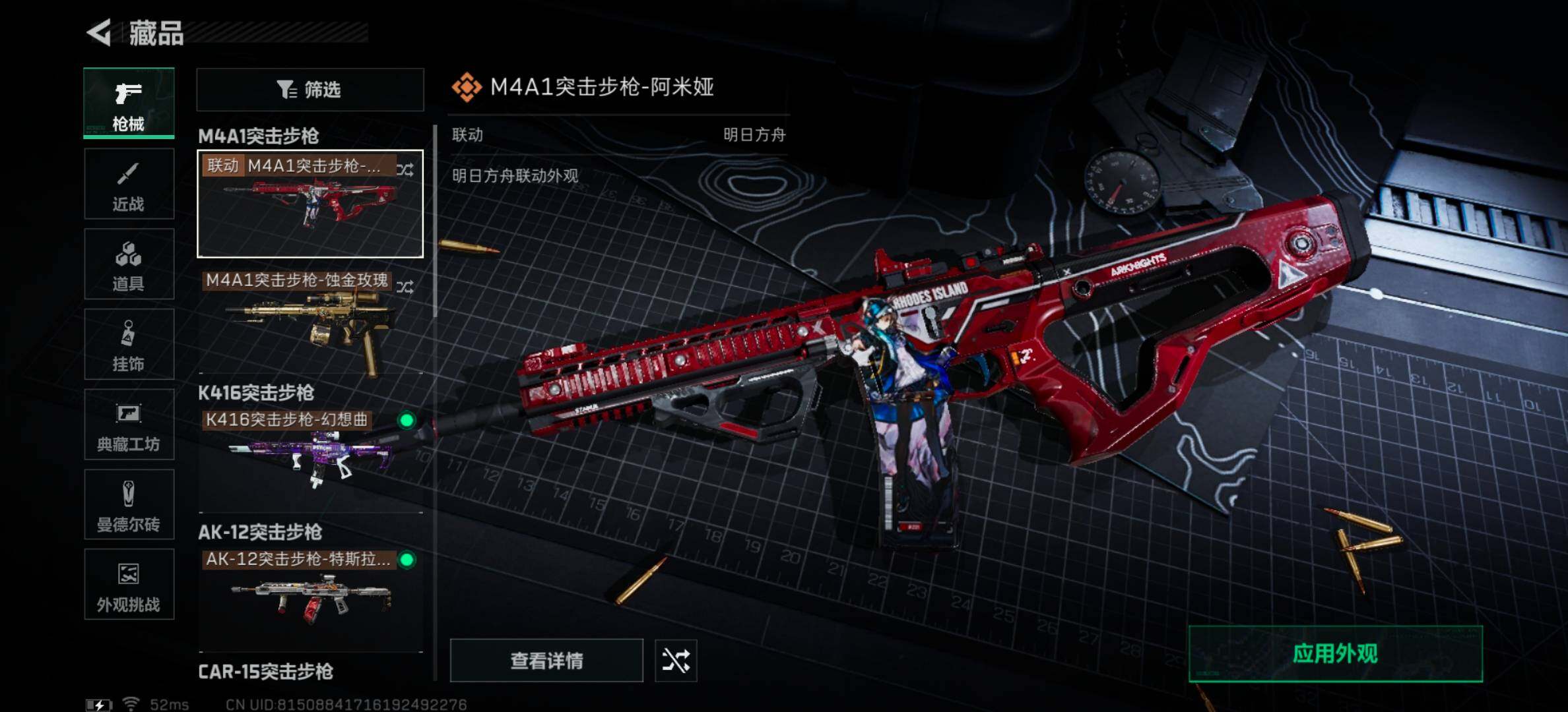 SJZYXS331426三角洲行动账号详情图9
