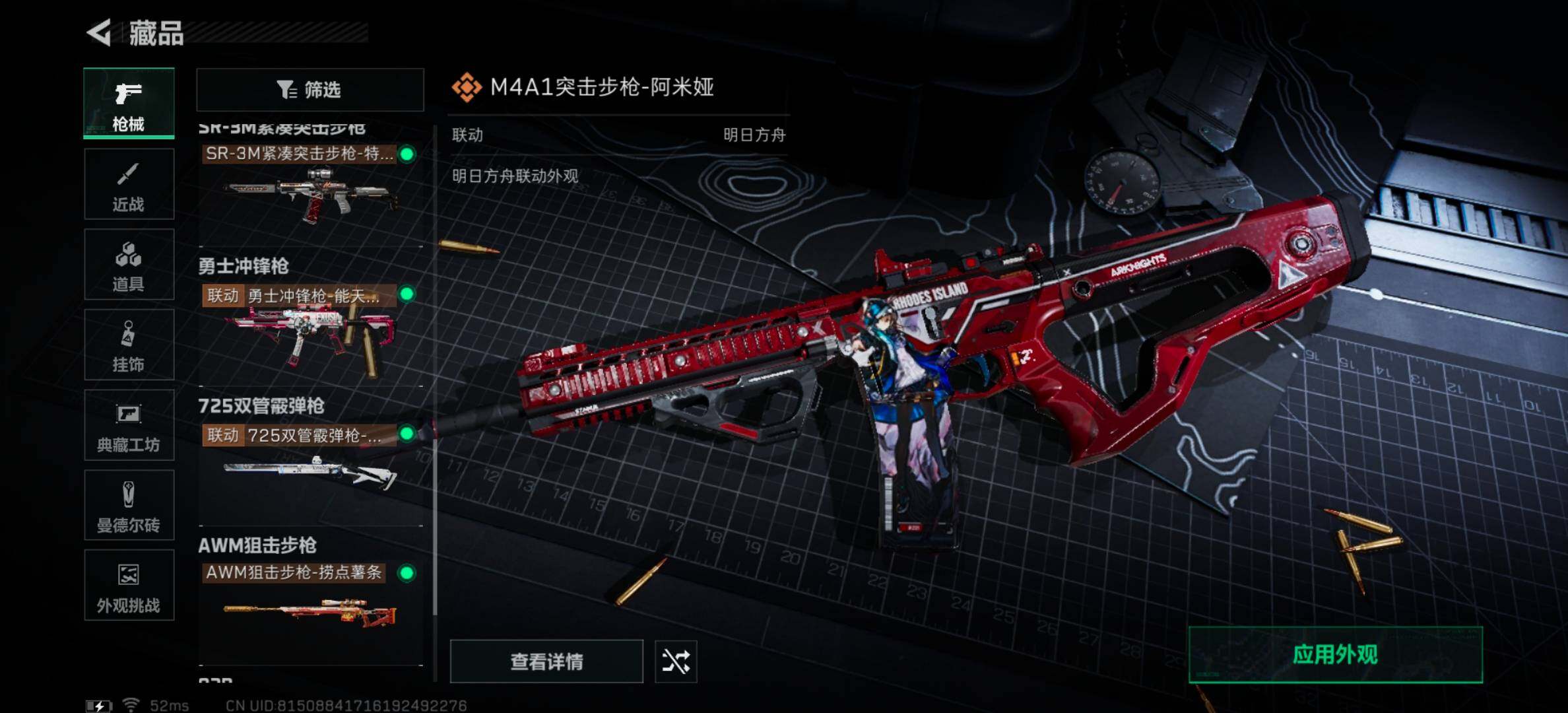 SJZYXS331426三角洲行动账号详情图11