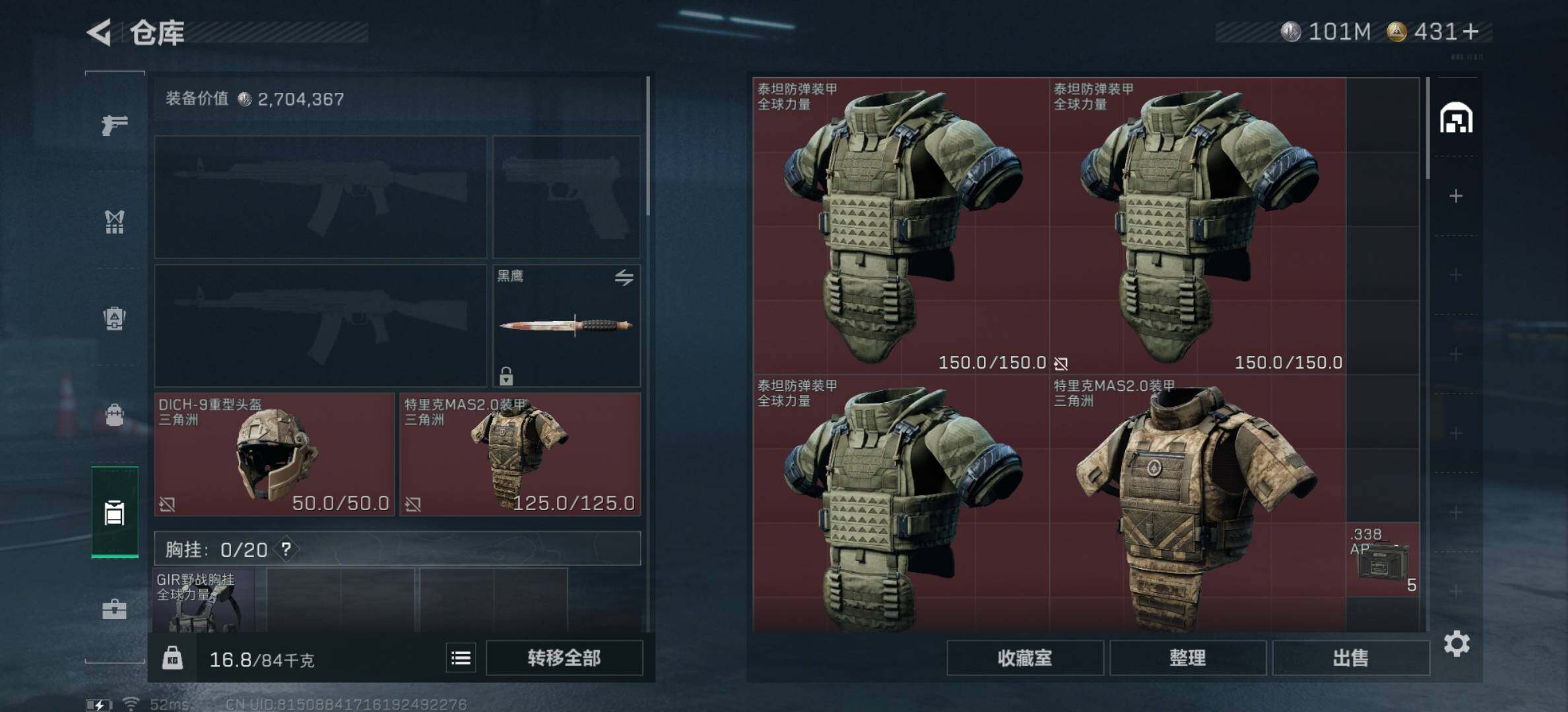 SJZYXS331426三角洲行动账号详情图16