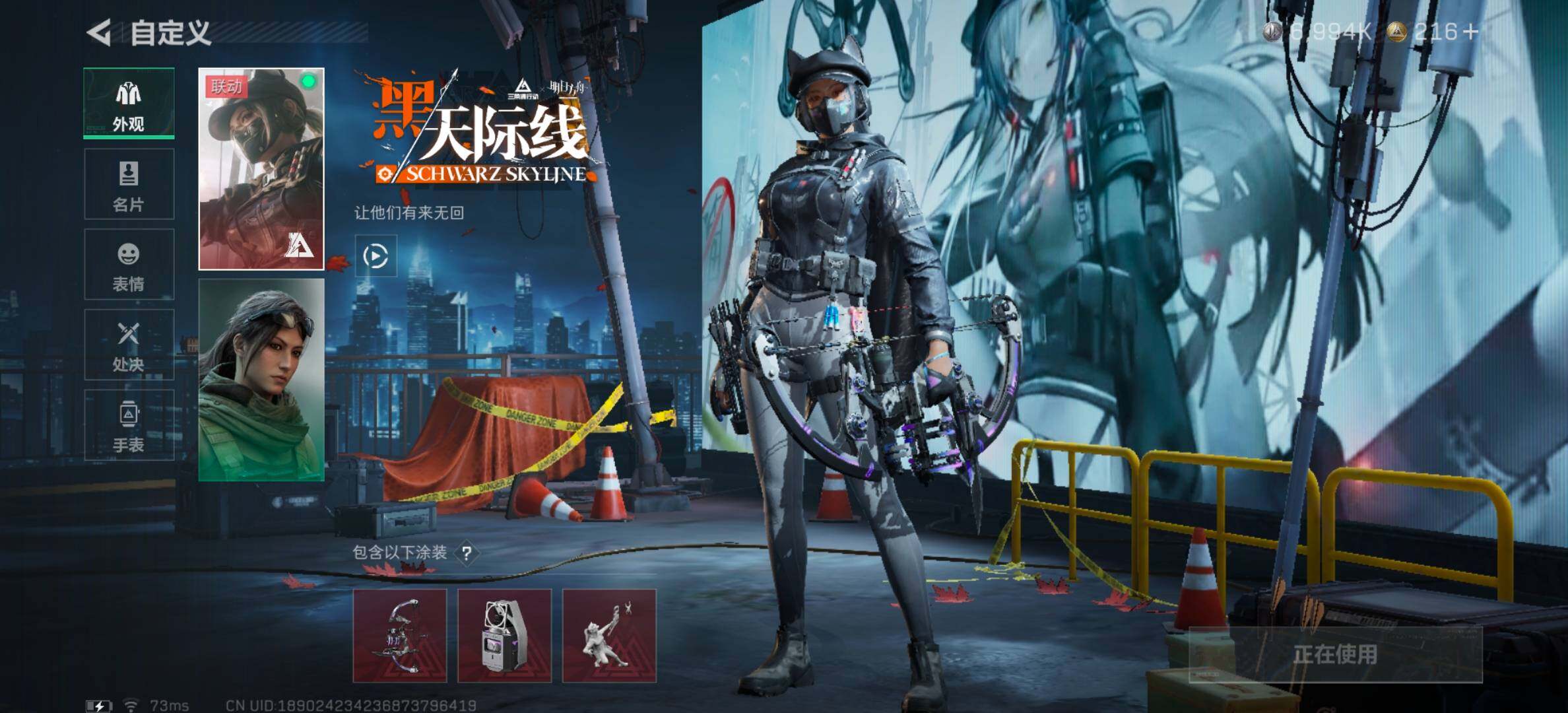 SJZYXS331425三角洲行动账号详情图6