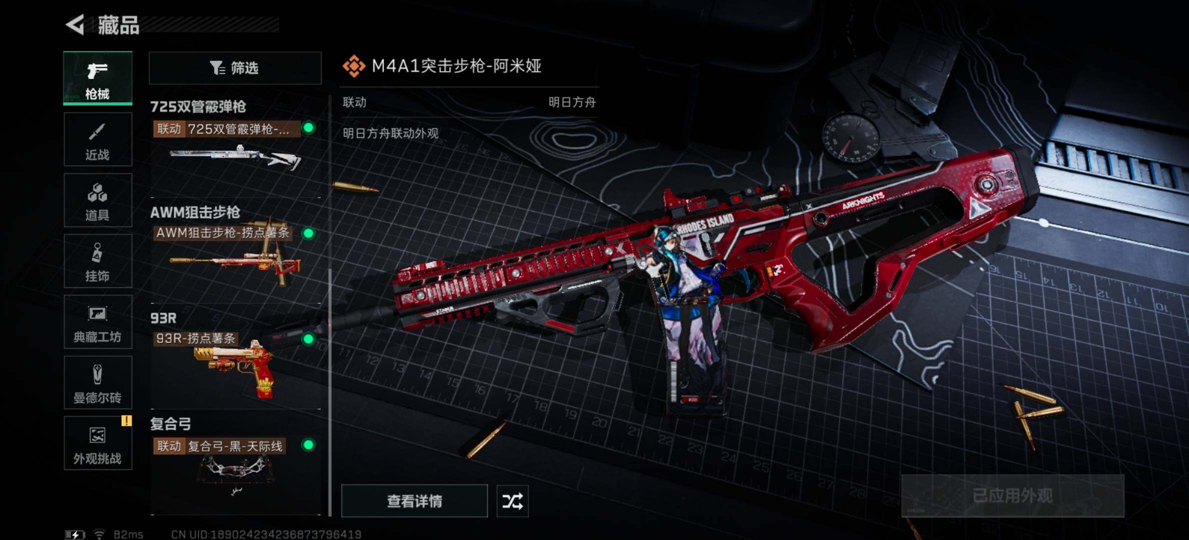 SJZYXS331425三角洲行动账号详情图8