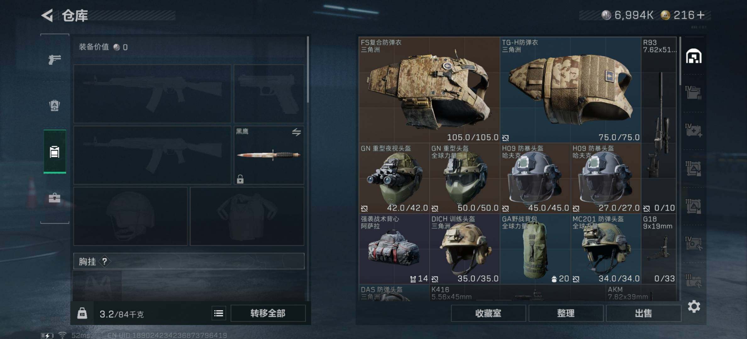 SJZYXS331425三角洲行动账号详情图13