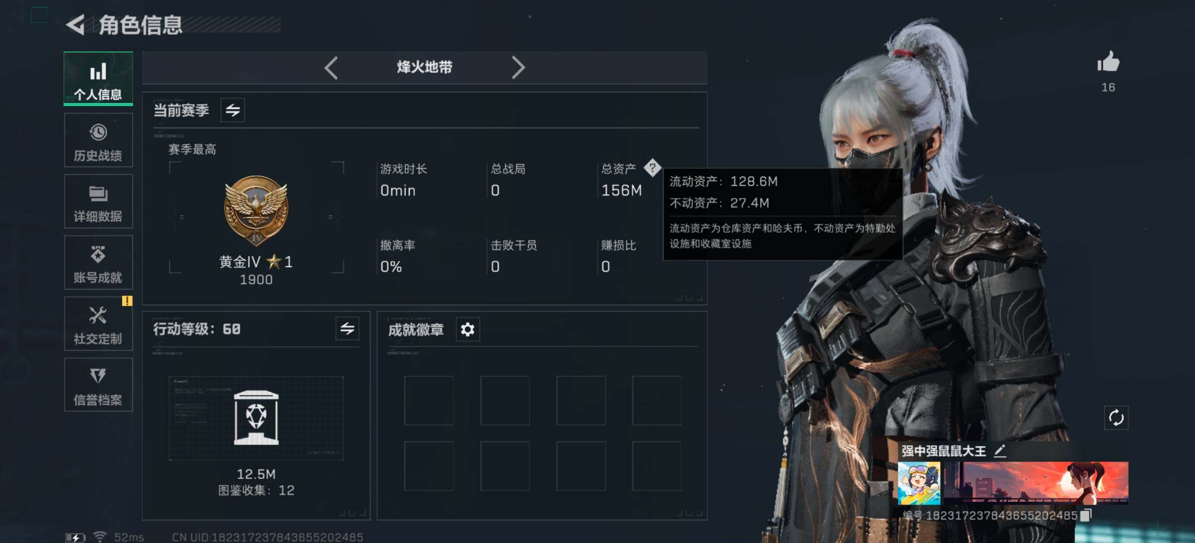 SJZYXS331427三角洲行动账号详情图2