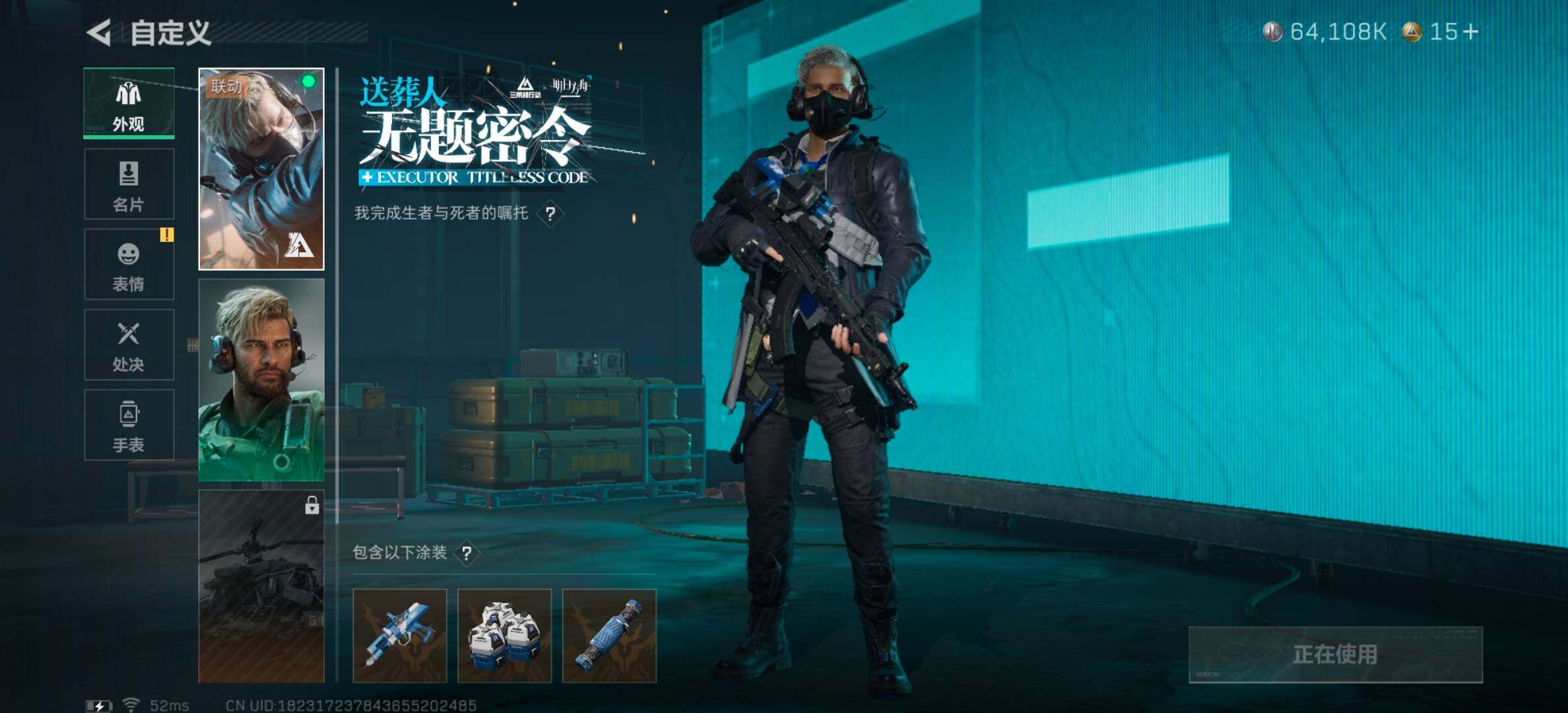 SJZYXS331427三角洲行动账号详情图5