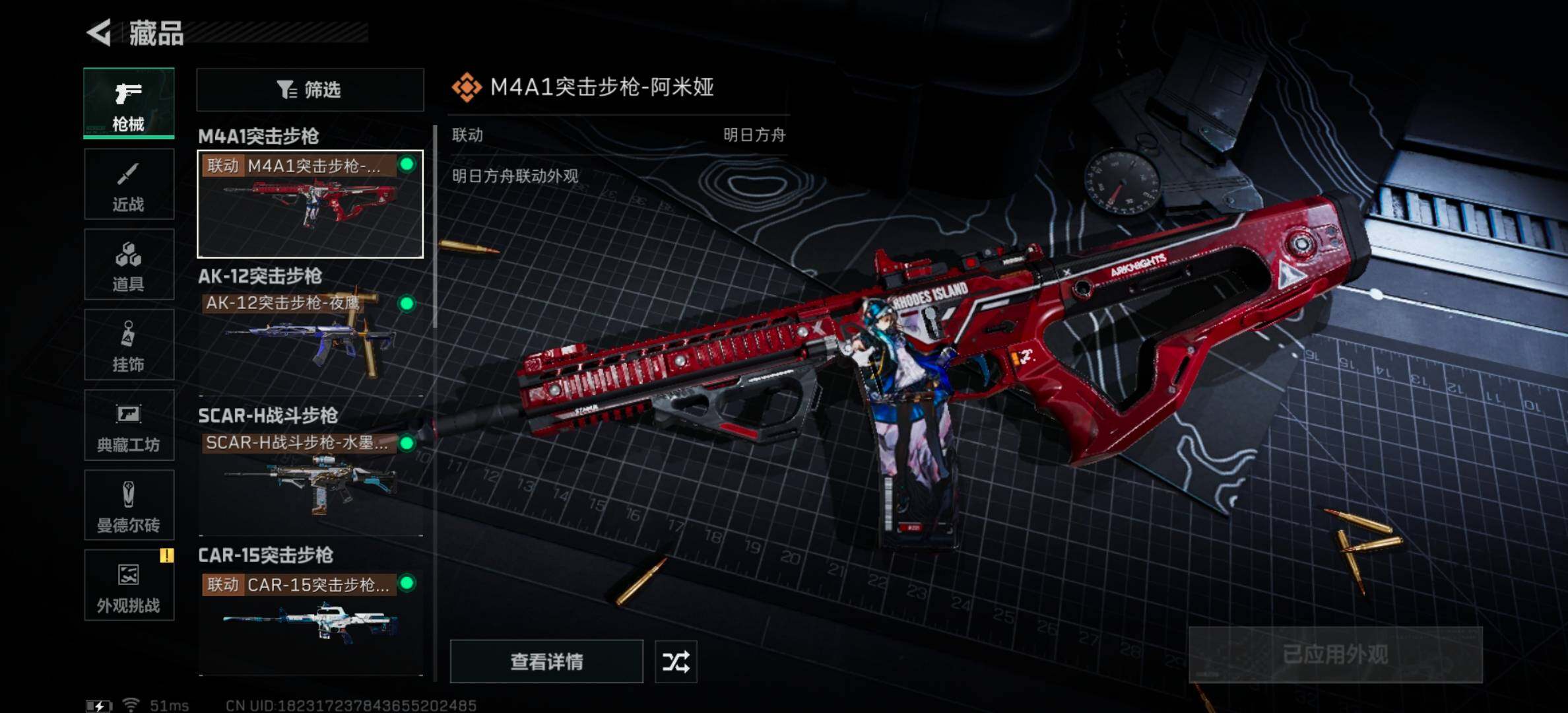 SJZYXS331427三角洲行动账号详情图8