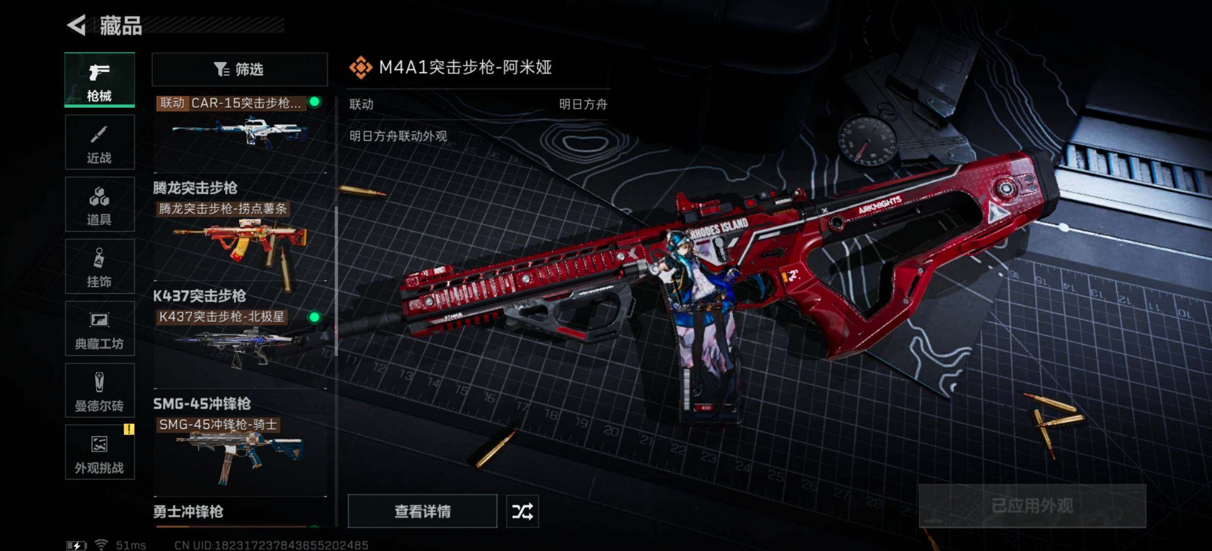 SJZYXS331427三角洲行动账号详情图9