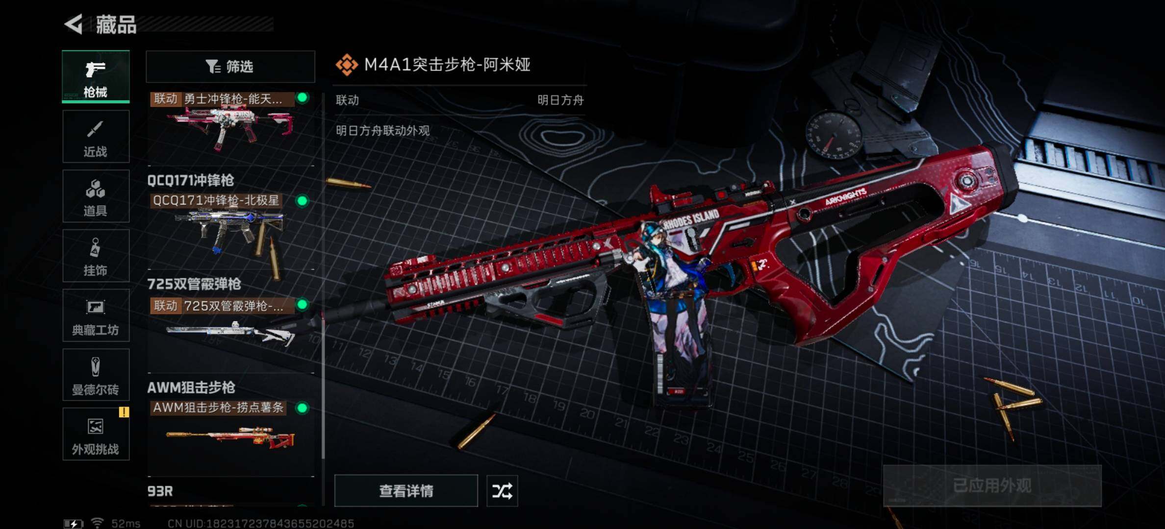 SJZYXS331427三角洲行动账号详情图10