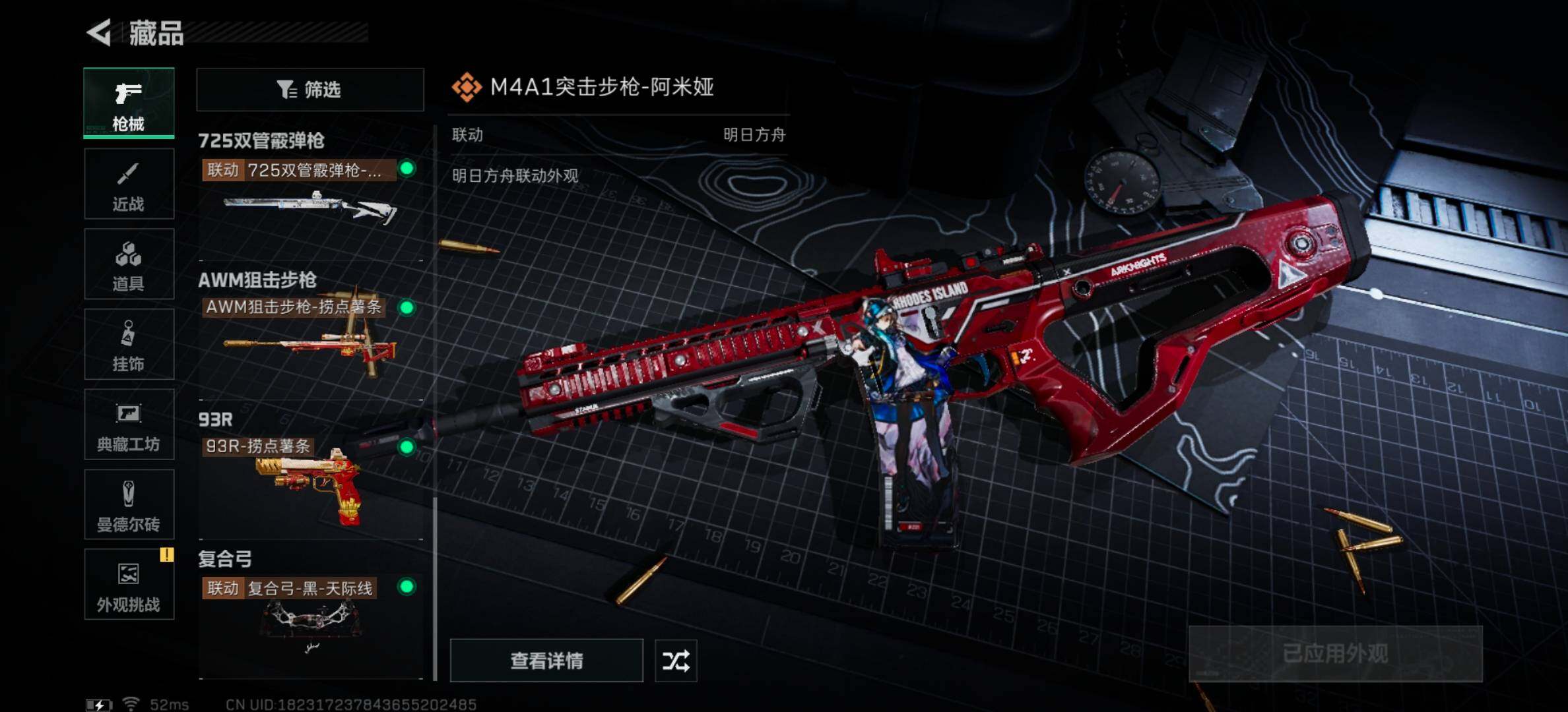 SJZYXS331427三角洲行动账号详情图11