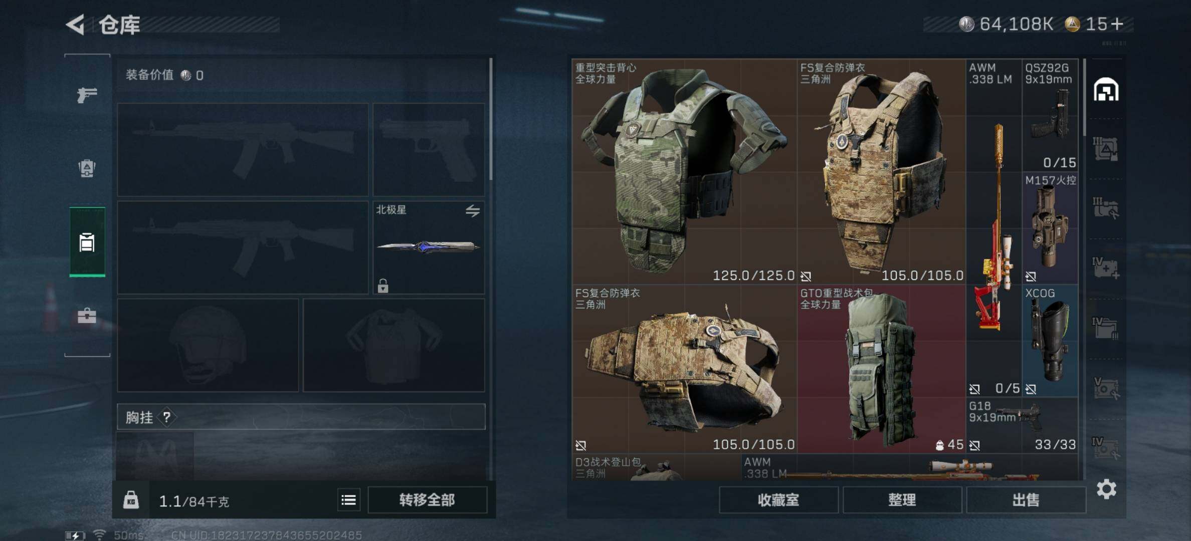 SJZYXS331427三角洲行动账号详情图15