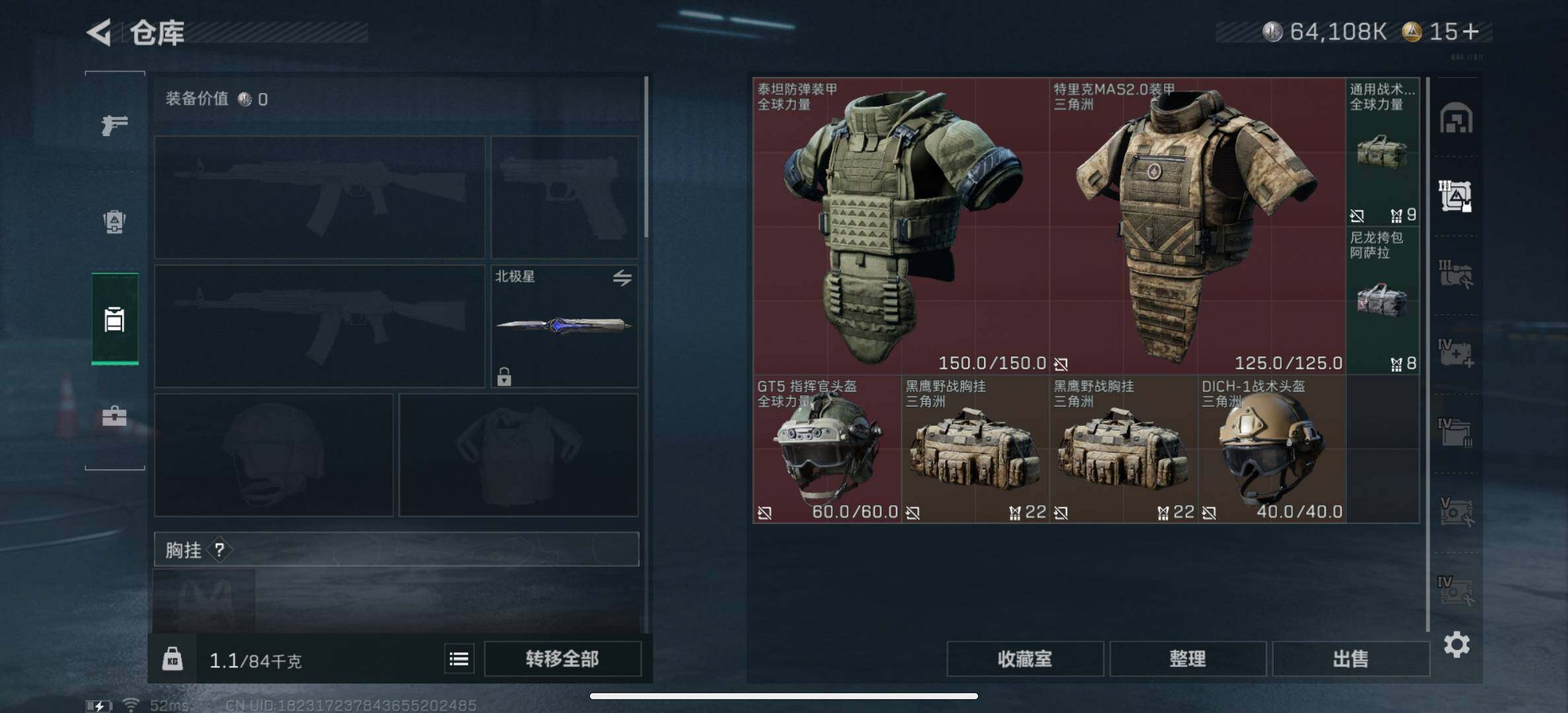 SJZYXS331427三角洲行动账号详情图16