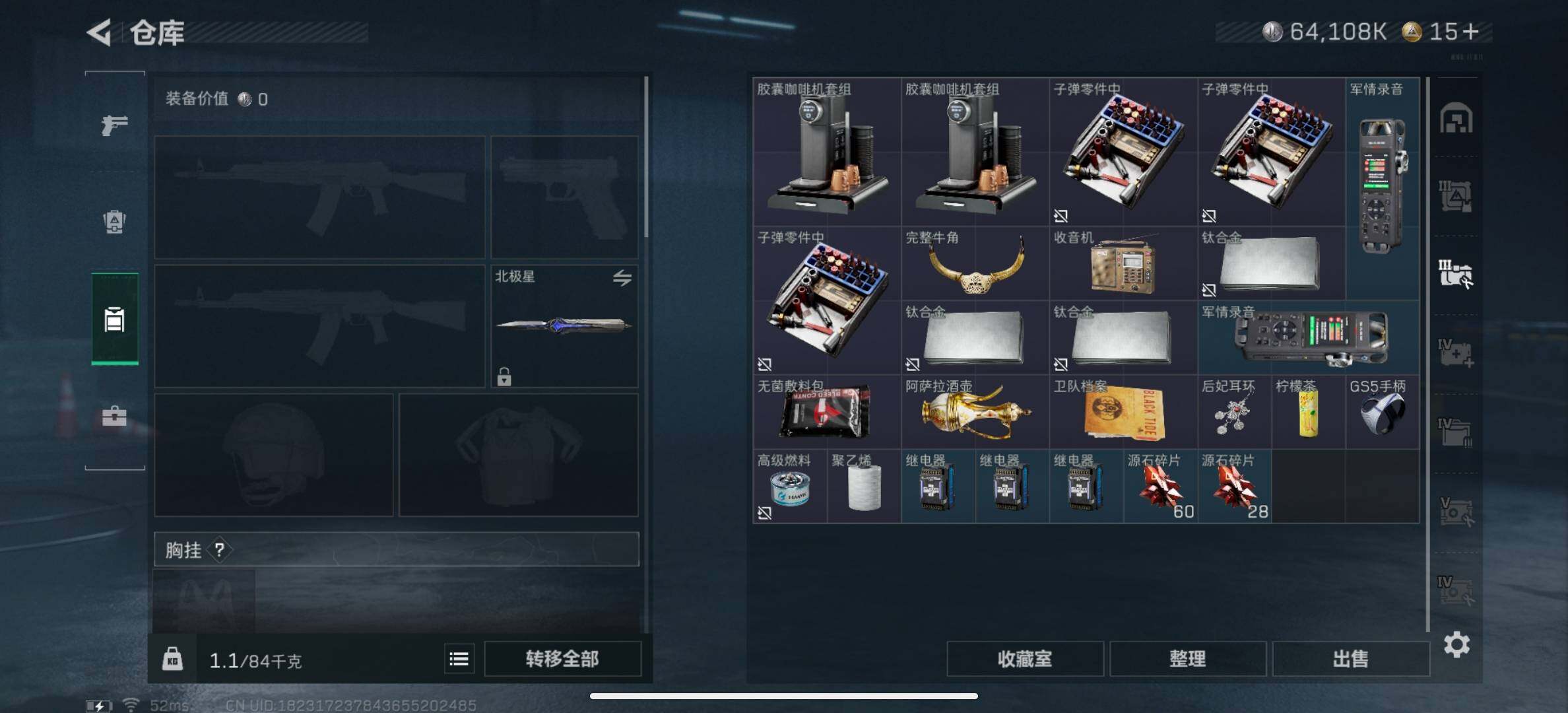 SJZYXS331427三角洲行动账号详情图17