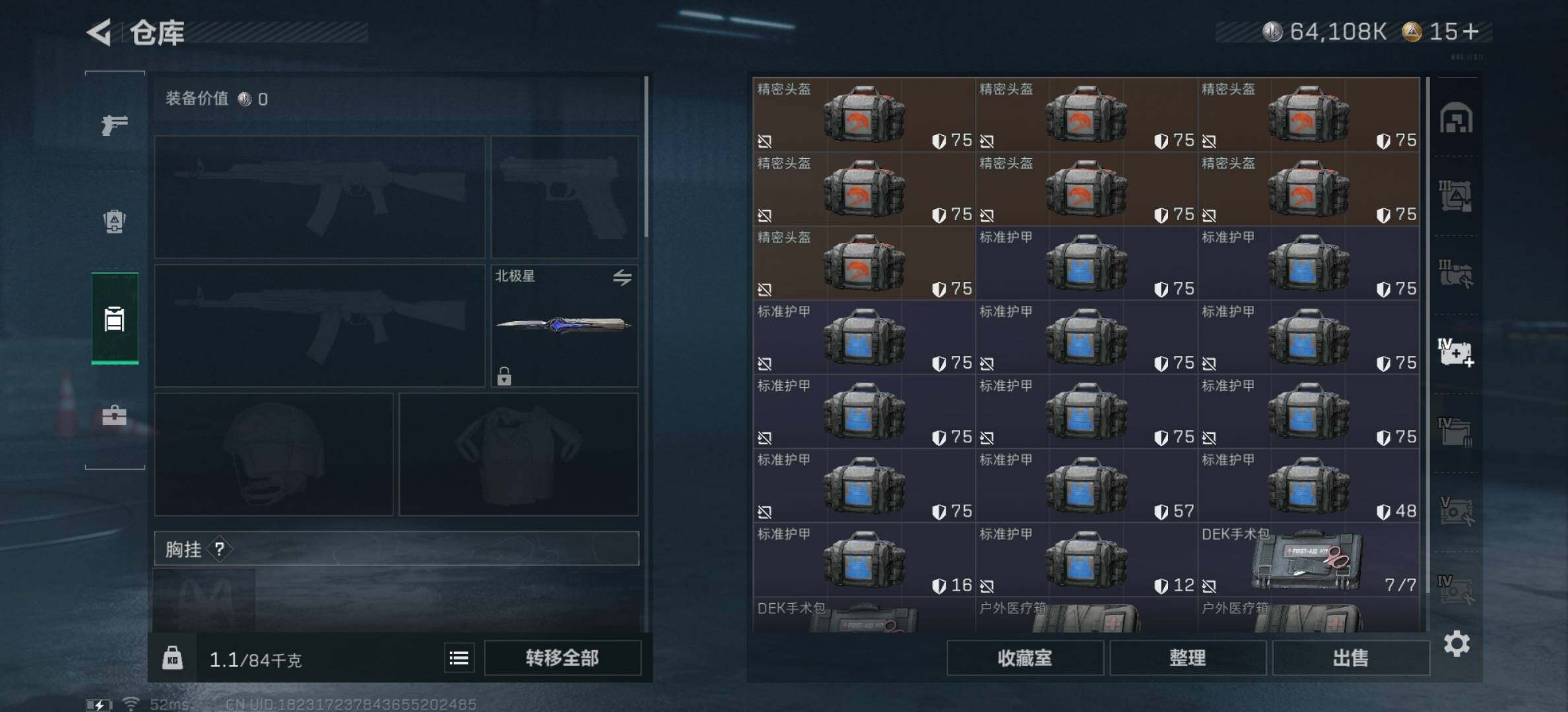 SJZYXS331427三角洲行动账号详情图18