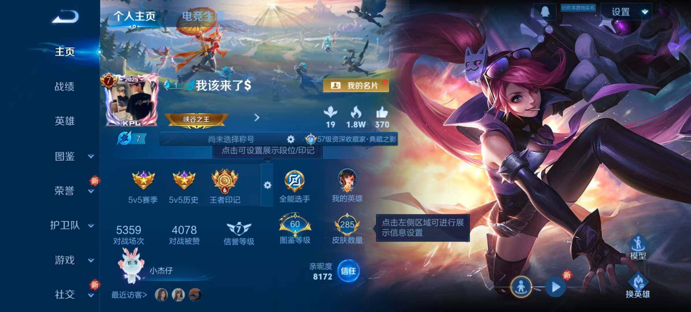 WZQM3389651王者荣耀账号详情图4