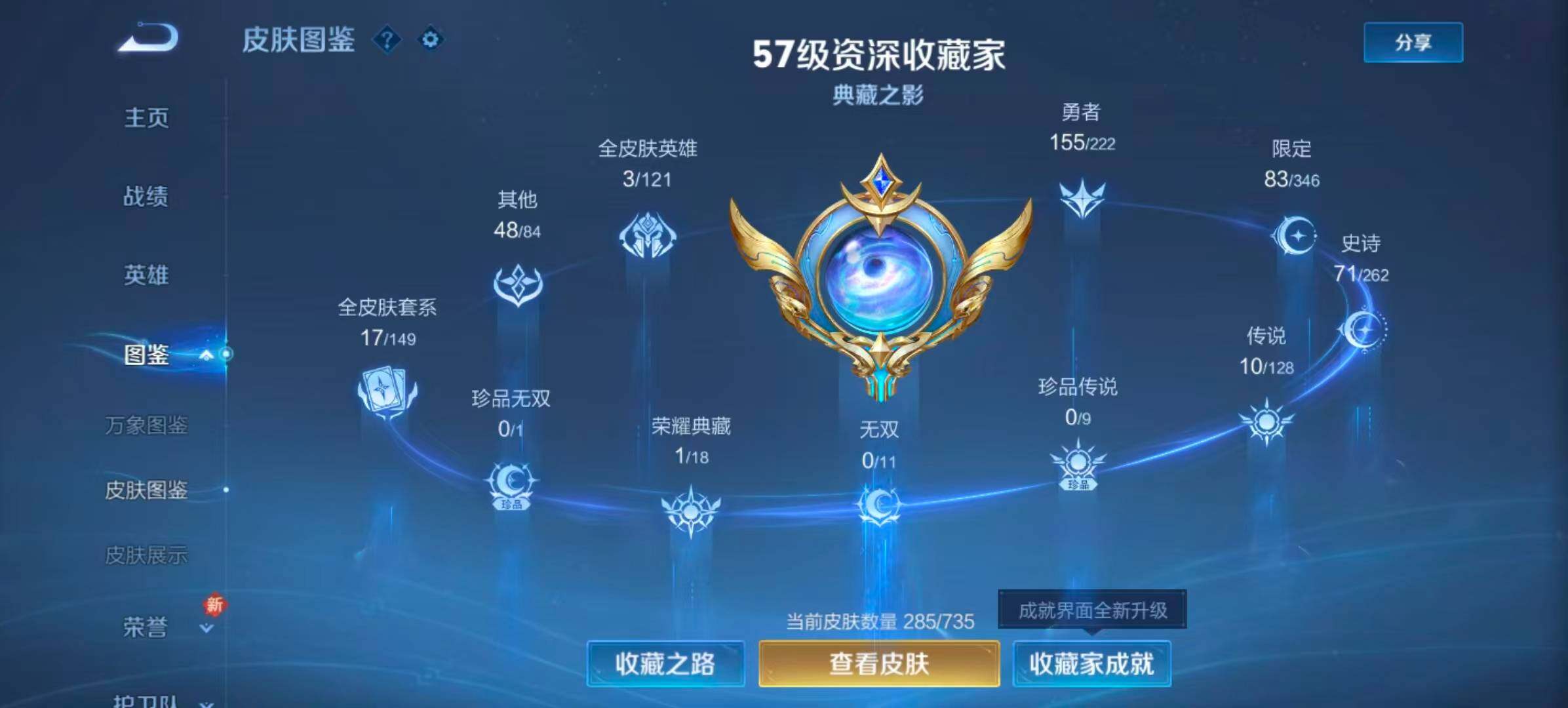 WZQM3389651王者荣耀账号详情图5