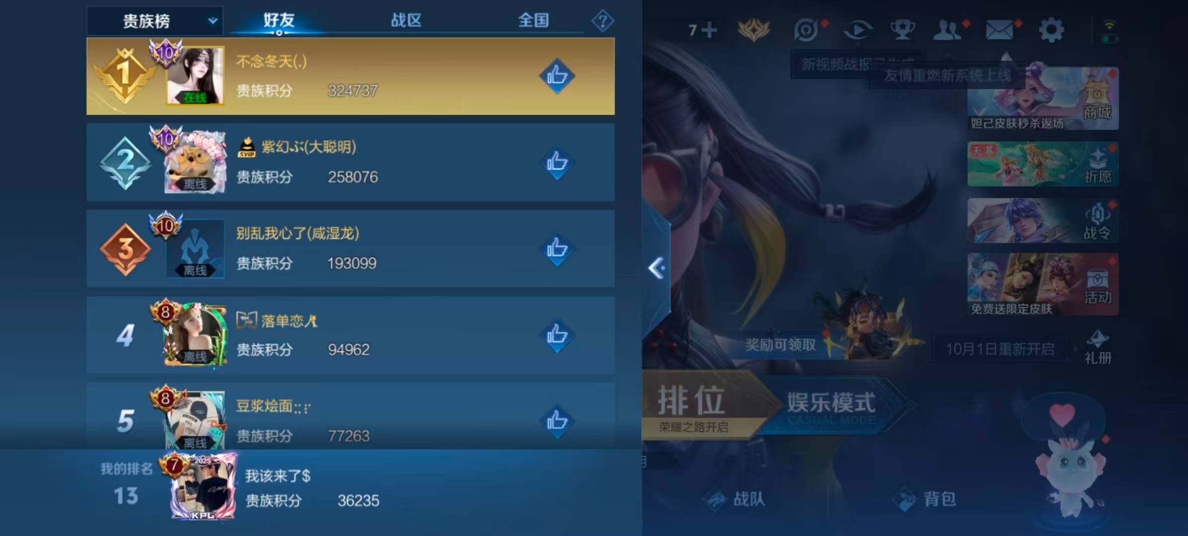 WZQM3389651王者荣耀账号详情图18