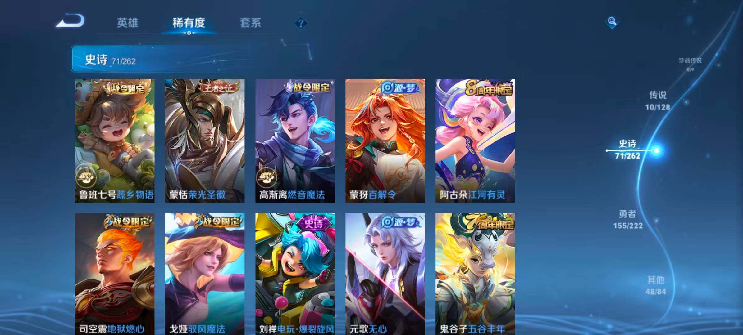 WZQM3389651王者荣耀账号详情图9