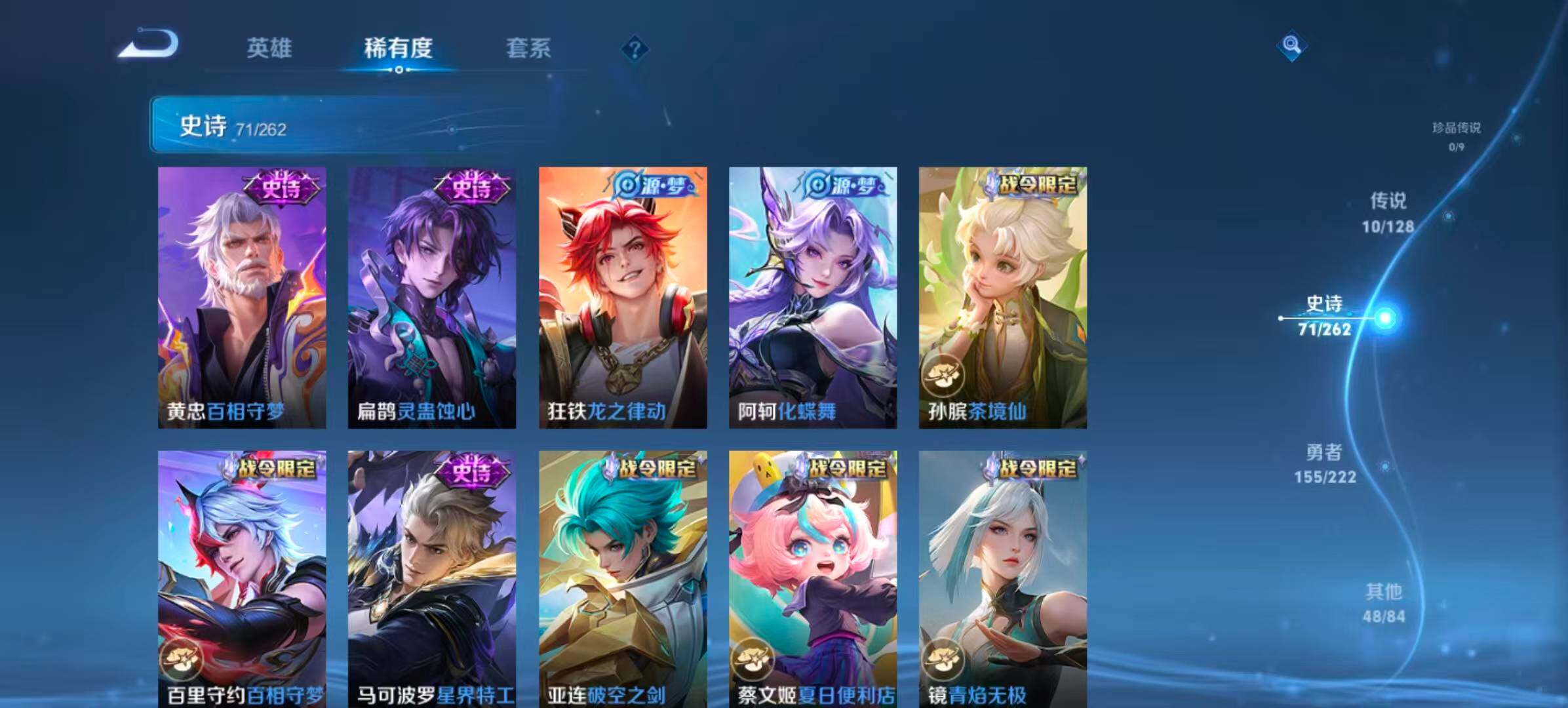 WZQM3389651王者荣耀账号详情图10