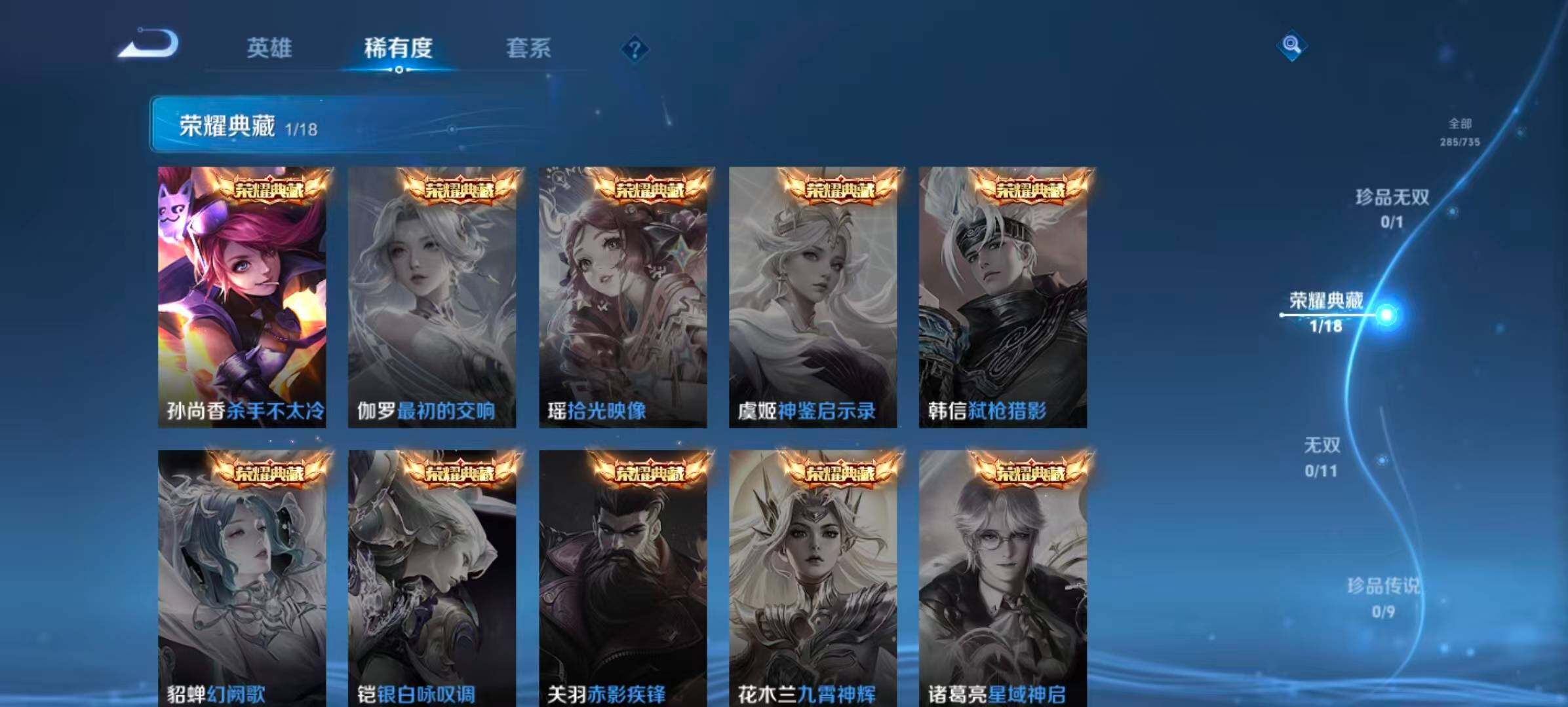 WZQM3389651王者荣耀账号详情图6