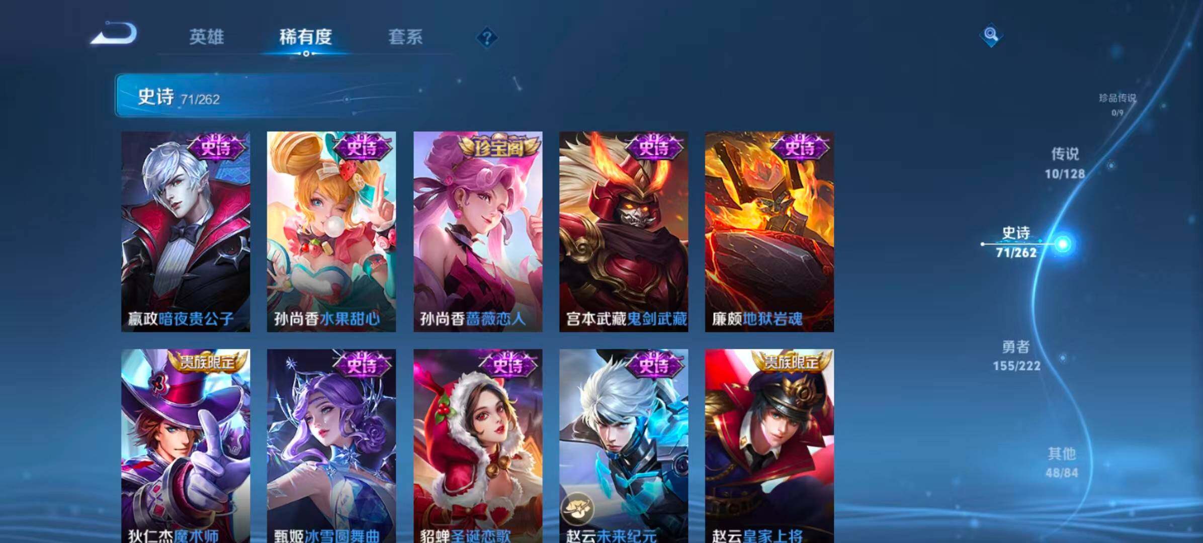 WZQM3389651王者荣耀账号详情图13