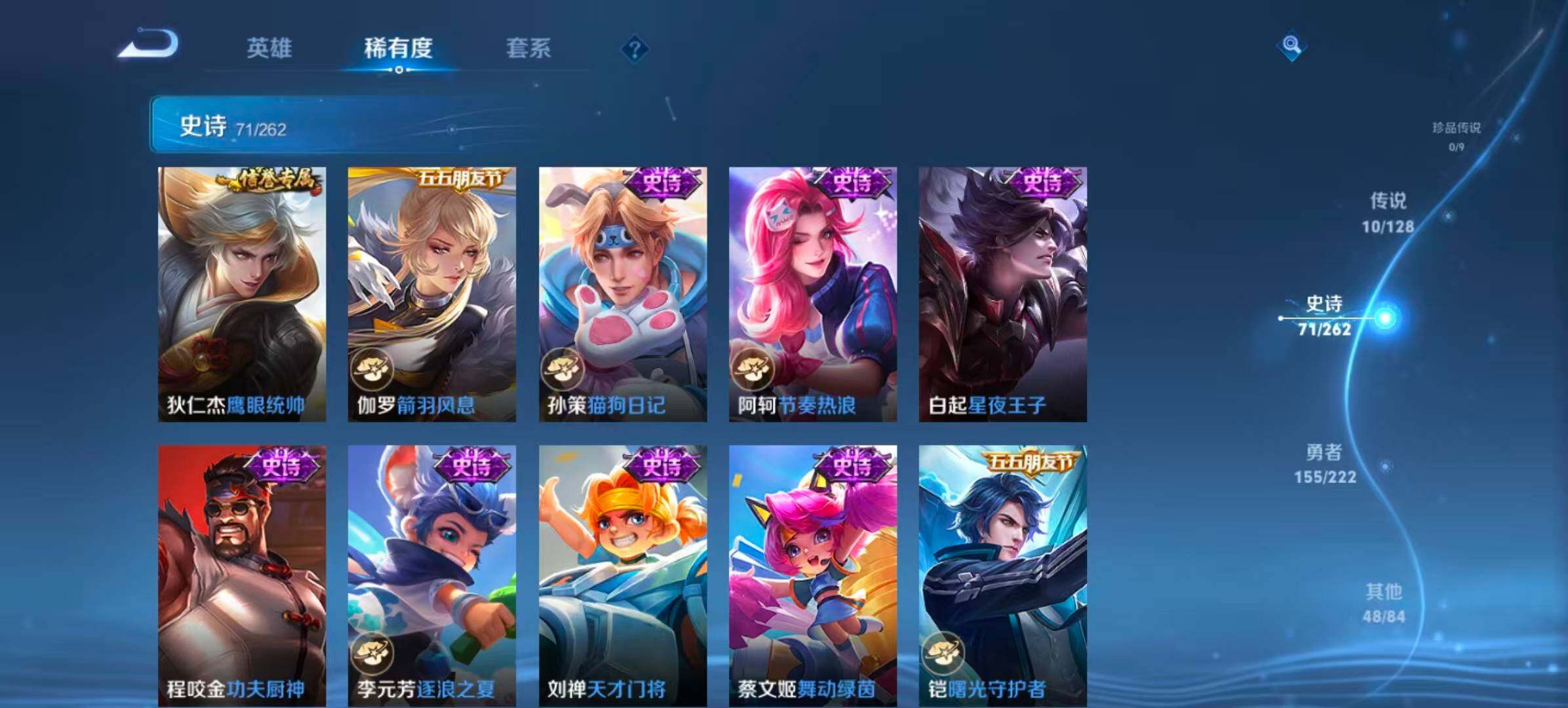 WZQM3389651王者荣耀账号详情图14