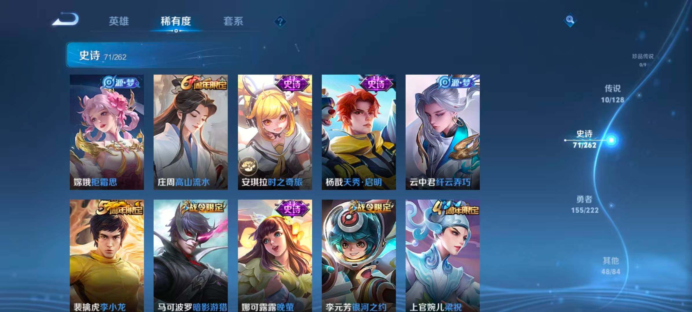 WZQM3389651王者荣耀账号详情图15