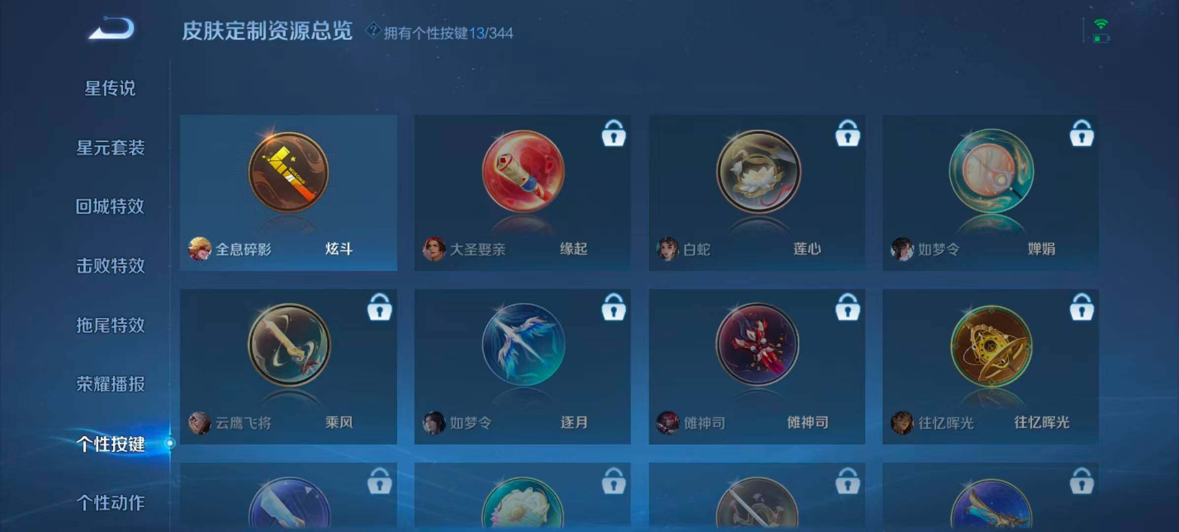 WZQM3389651王者荣耀账号详情图20