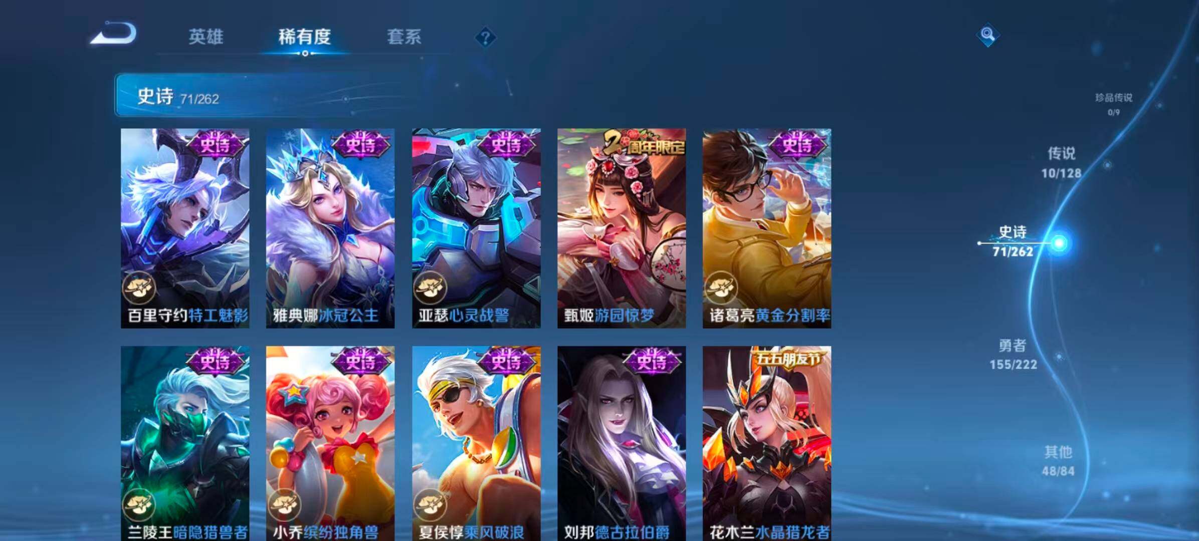 WZQM3389651王者荣耀账号详情图11