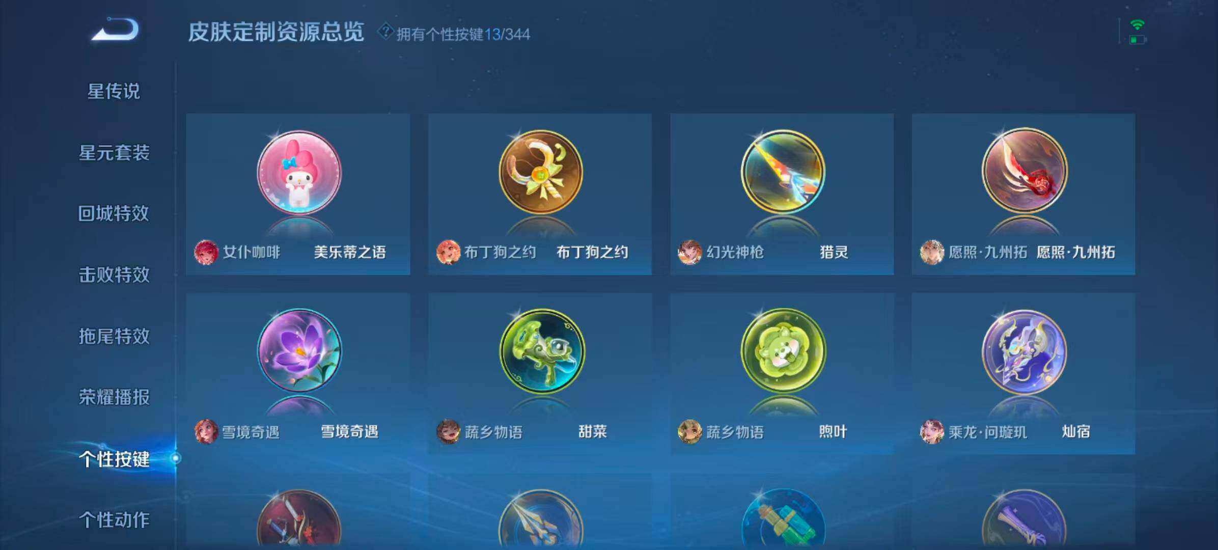 WZQM3389651王者荣耀账号详情图21