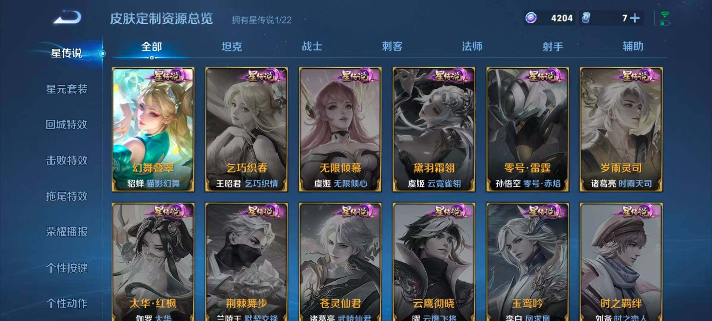 WZQM3389651王者荣耀账号详情图8