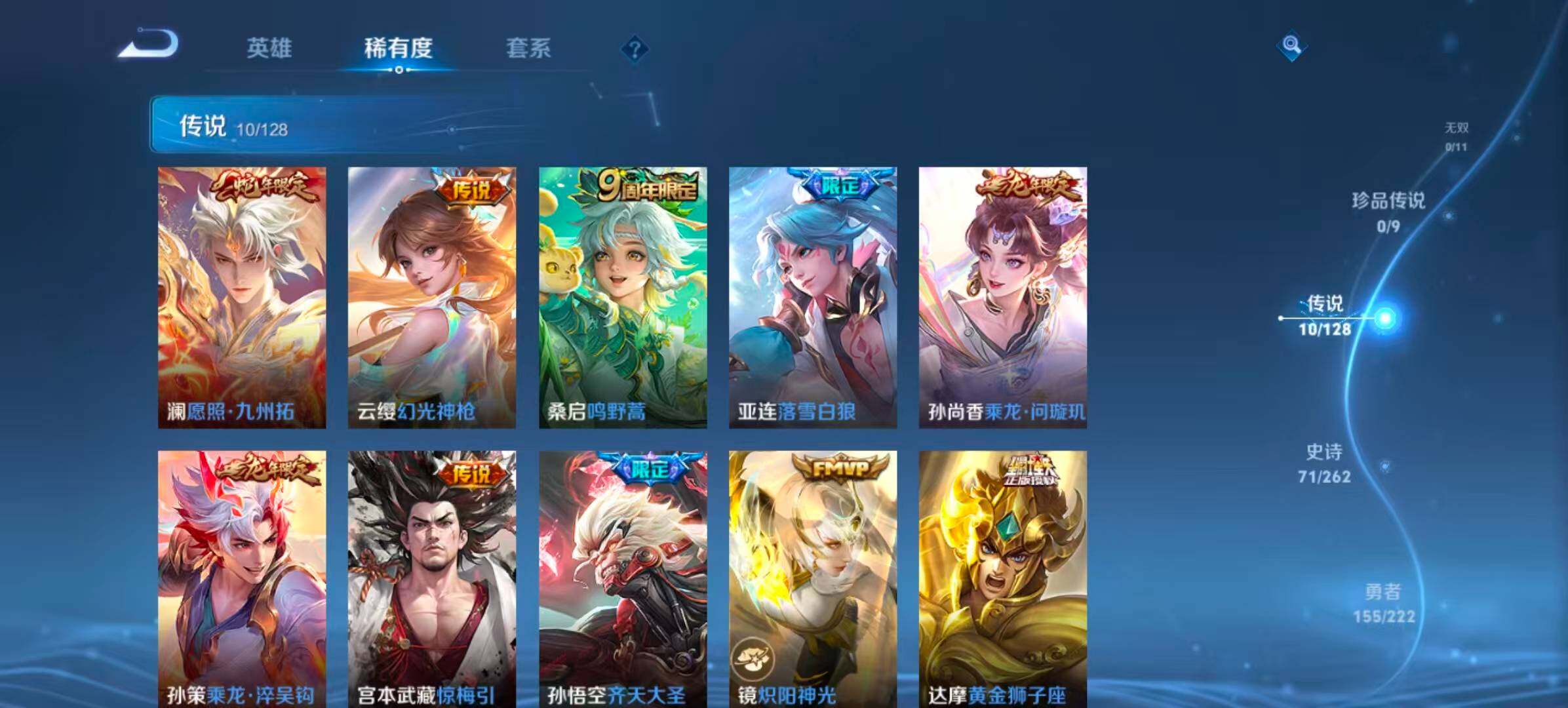 WZQM3389651王者荣耀账号详情图7