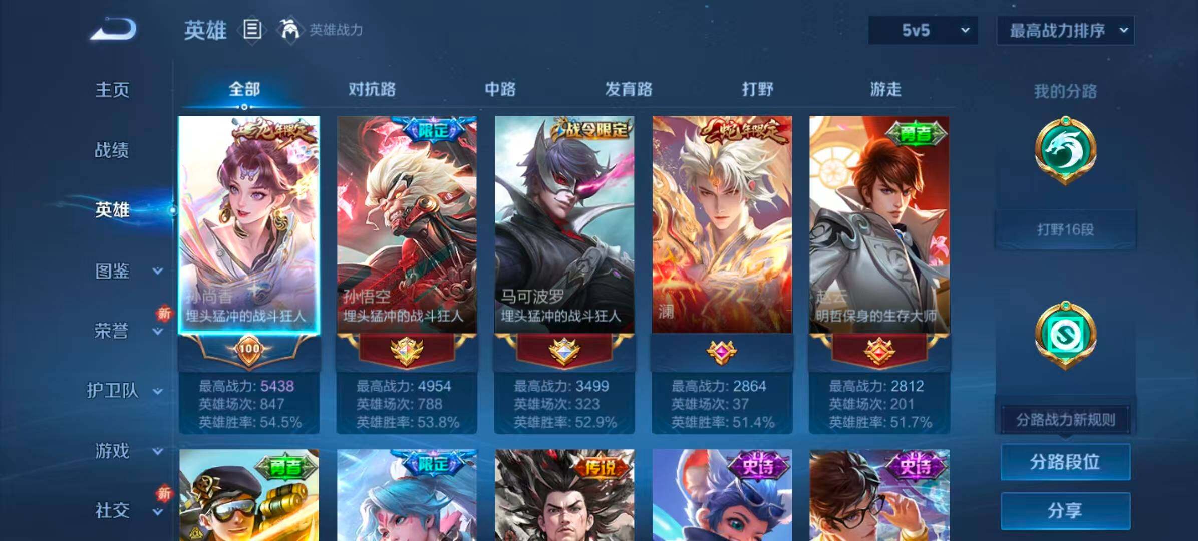 WZQM3389651王者荣耀账号详情图16