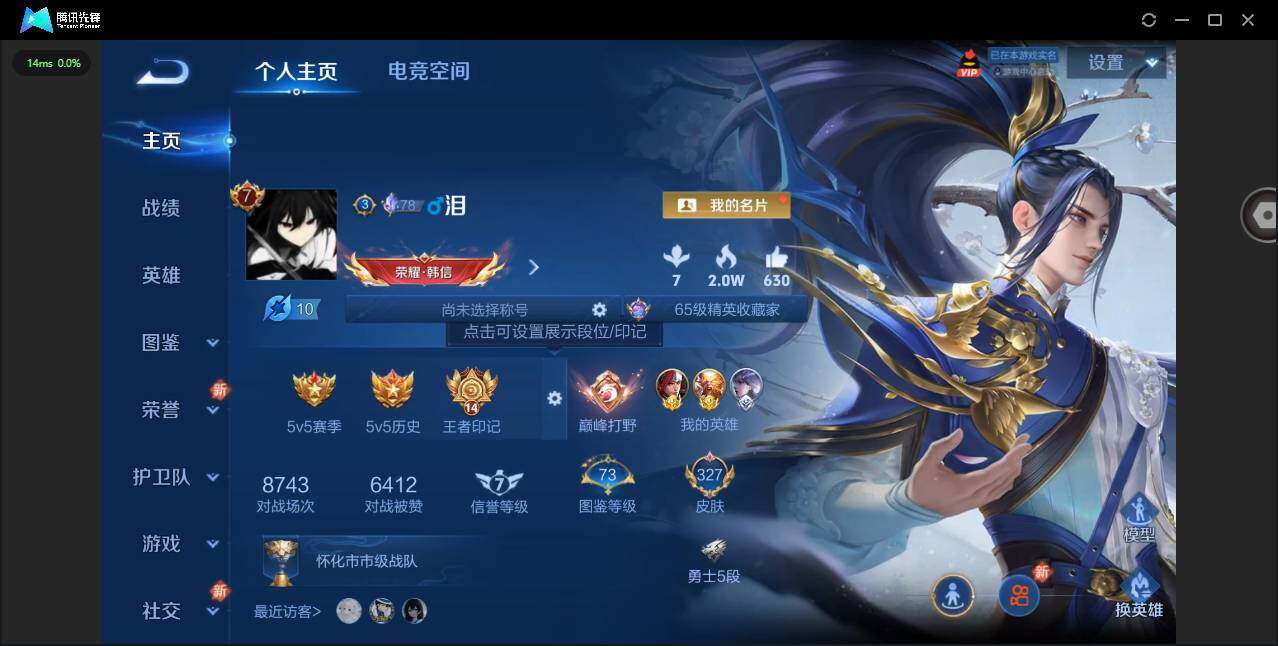 WZYYH3298094王者荣耀账号详情图4
