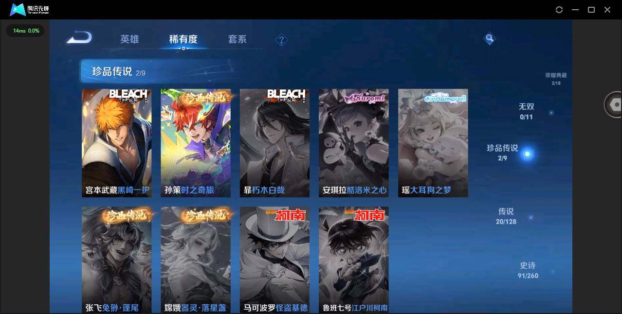 WZYYH3298094王者荣耀账号详情图11