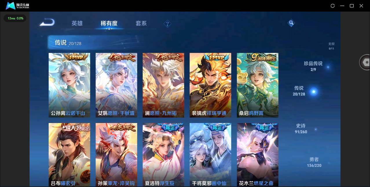 WZYYH3298094王者荣耀账号详情图12