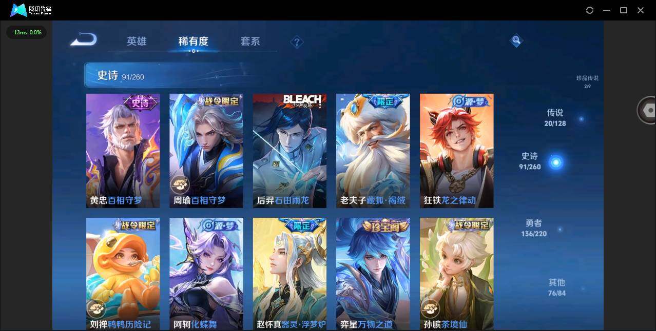 WZYYH3298094王者荣耀账号详情图14