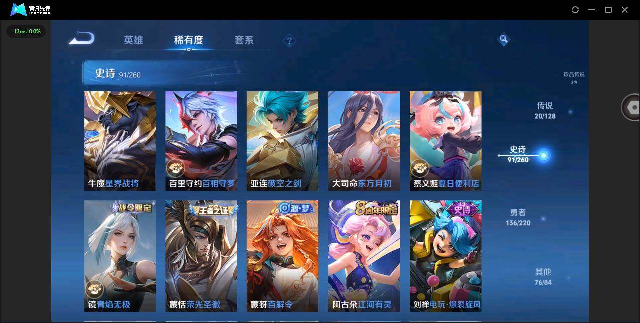 WZYYH3298094王者荣耀账号详情图15