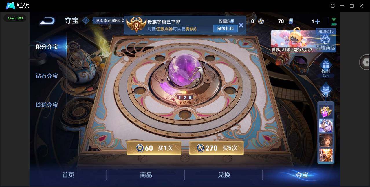 WZYYH3298094王者荣耀账号详情图19