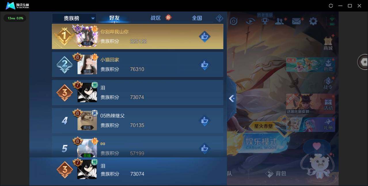 WZYYH3298094王者荣耀账号详情图20