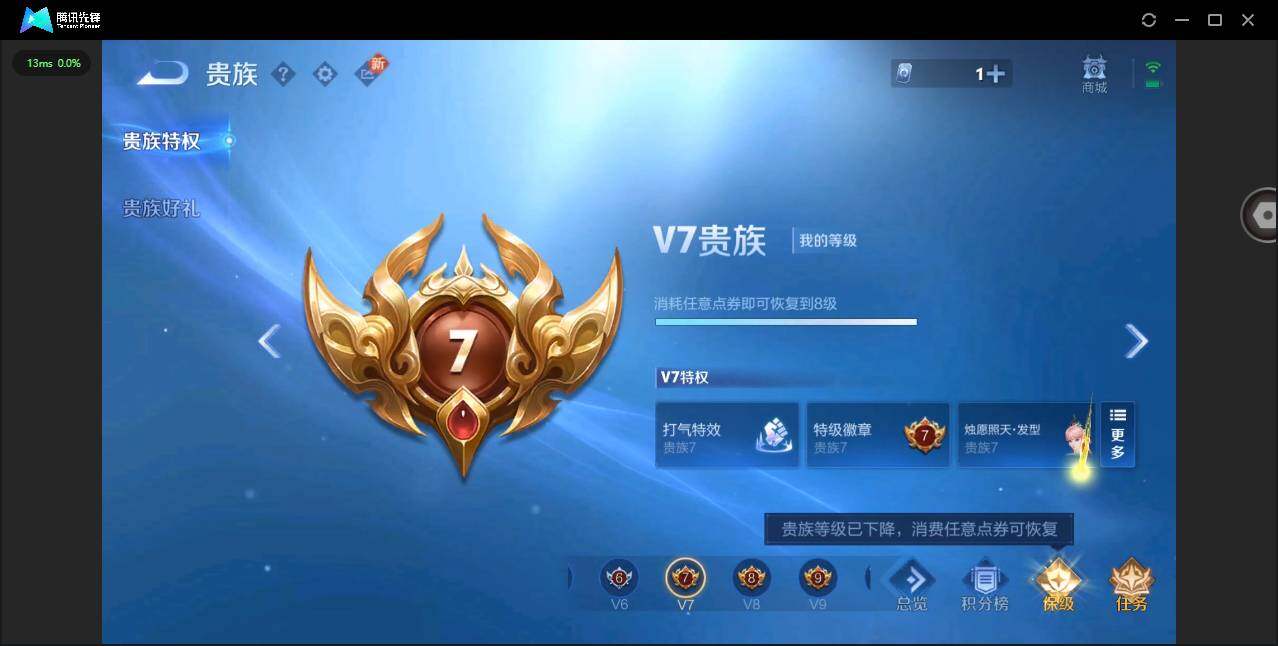 WZYYH3298094王者荣耀账号详情图21