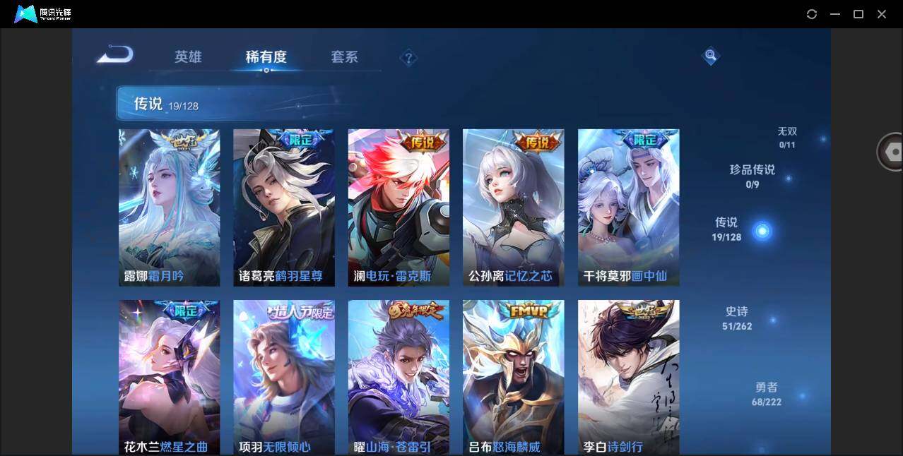 WZYYH3298115王者荣耀账号详情图11