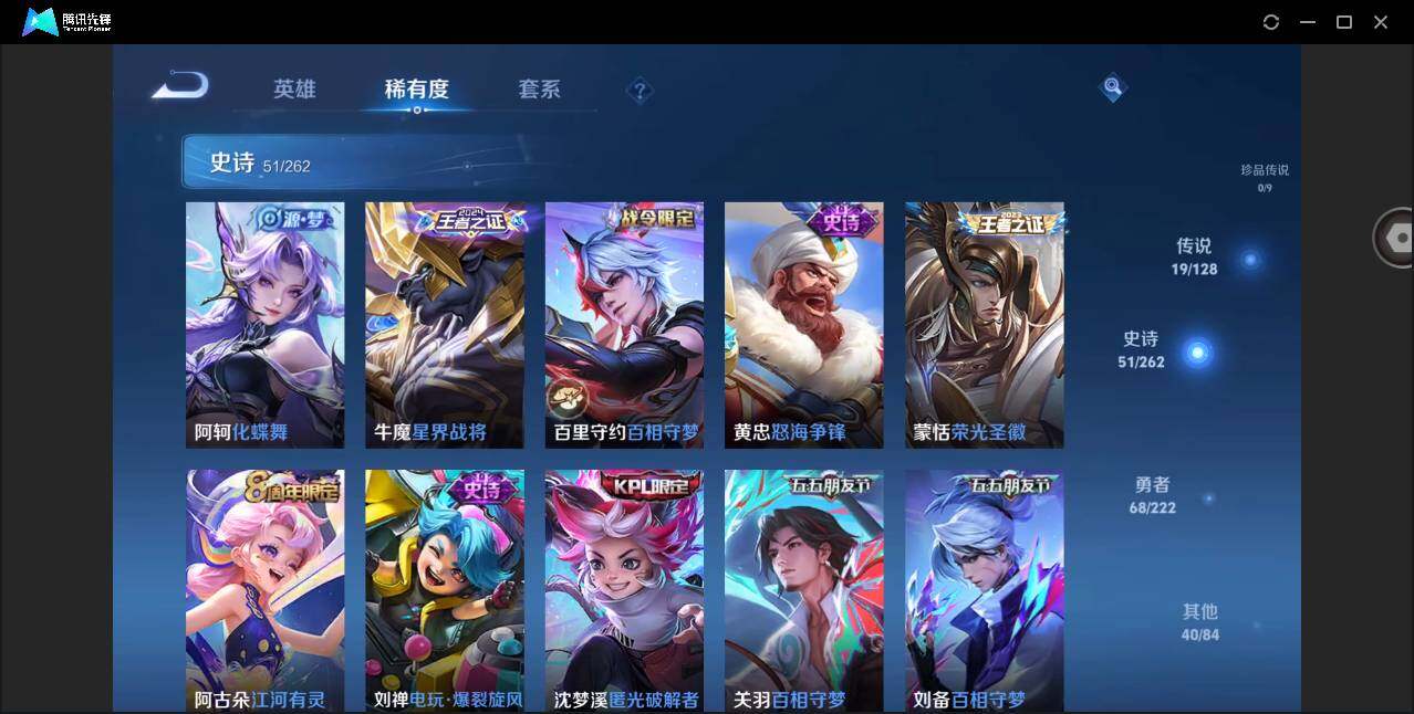 WZYYH3298115王者荣耀账号详情图13