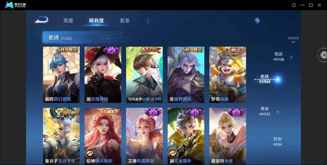 WZYYH3298115王者荣耀账号详情图14