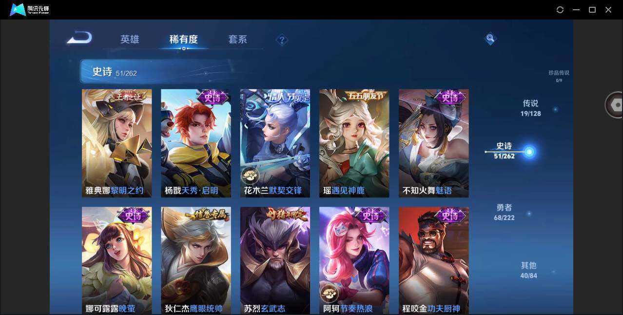 WZYYH3298115王者荣耀账号详情图15