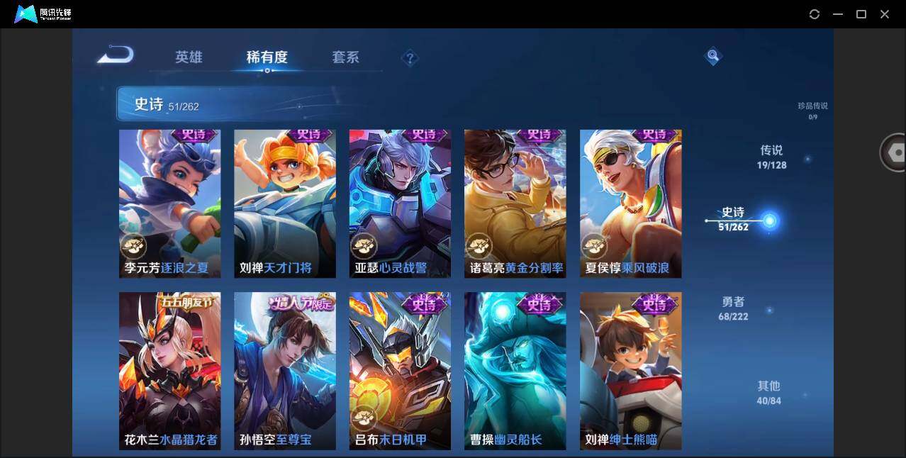 WZYYH3298115王者荣耀账号详情图16