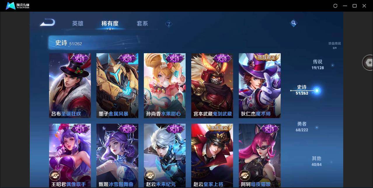 WZYYH3298115王者荣耀账号详情图17